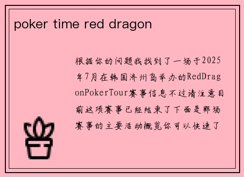 poker time red dragon